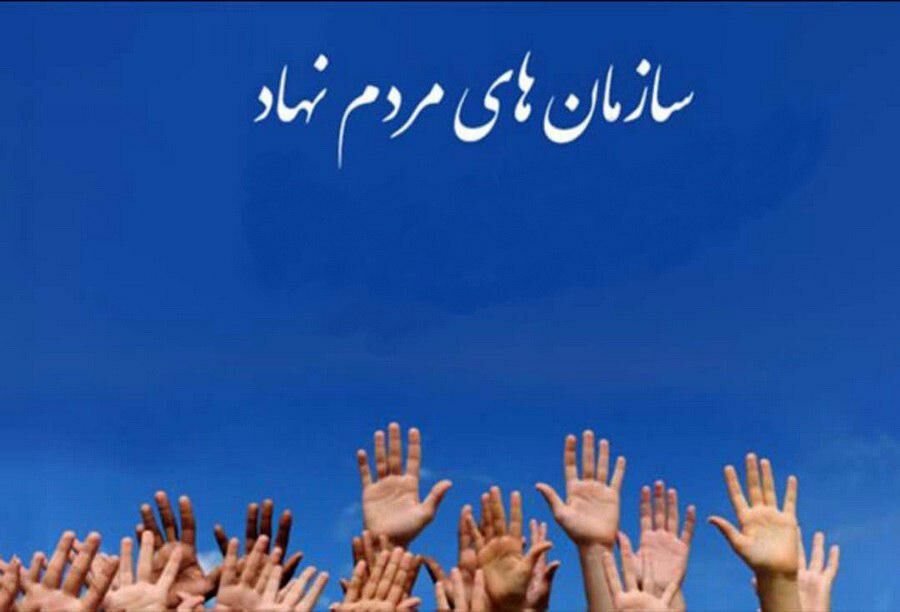 انتخابات مجمع نمایندگان سازمان های مردم نهاد کهگیلویه وبویراحمدبرگزارشد