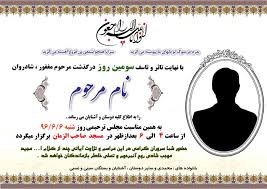 سرایت  تفکر فرهنگ تبلیغ فاتحه خوانی ازکاندیداهای  گچساران به کهگیلویه بزرگ