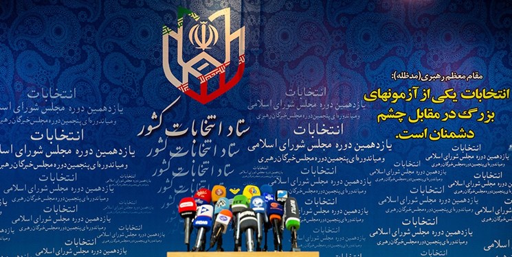 نامنویسی ۲۳۴۰ نفر تا ساعت 14 سومین روز ثبتنام داوطلبان انتخابات مجلس