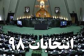 ثبت نام اولین کاندیدای زن در کهگیلویه بزرگ + بیوگرافی