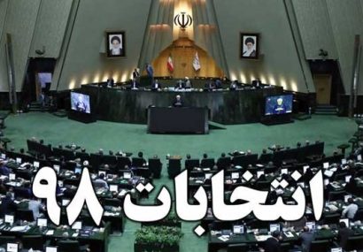 شرحی بر انتخابات در کهگیلویه به اصطلاح بزرگ