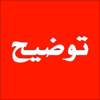 واکنش مدیرکل دفتر سلامت وزارت آموزش و پرورش به وجود قرص دربسته بندی کیک
