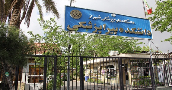 اعتراض صنفي برخي از دانشجويان علوم پزشكي شيراز
