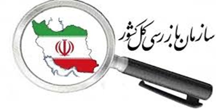 رئیسکل بازرسی استان کهگیلویه و بویراحمد منصوب شد