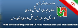 قدردانی مسافران گیر کرده در برف از مدیرکل راهداری استان فارس