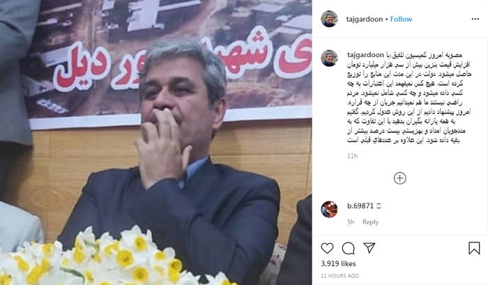 سوال تاجگردون را چه کسی باید پاسخ دهد؛هيچ كس نمي فهمد اين اعتبارات به چه كسی داده مي شود؟!
