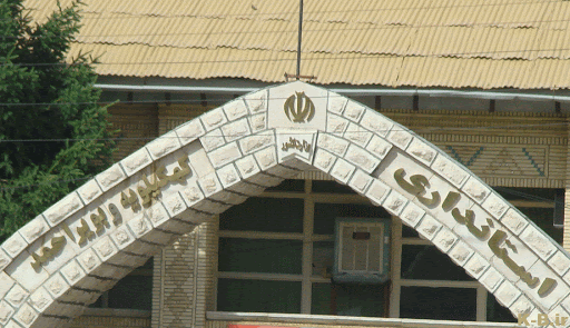 چند خبر کوتاه از استانداری کهگیلویه و بویراحمد
