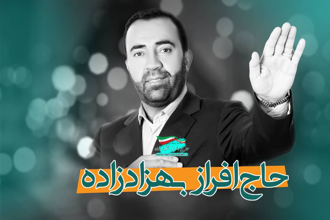 افتتاحیه ستاد انتخاباتی عضو دبیر خانه مجمع تشخیص مصلحت نظام