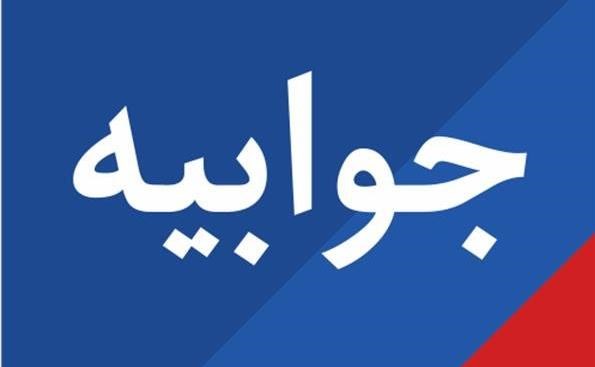 جوابیه دانشگاه علوم پزشکی یاسوج به رسانه هایی که در حال تسویه حساب شخصی اند / راه اندازی سی تی اسکن و ام آر ای را با خم رنگرزی اشتباه گرفته اید!