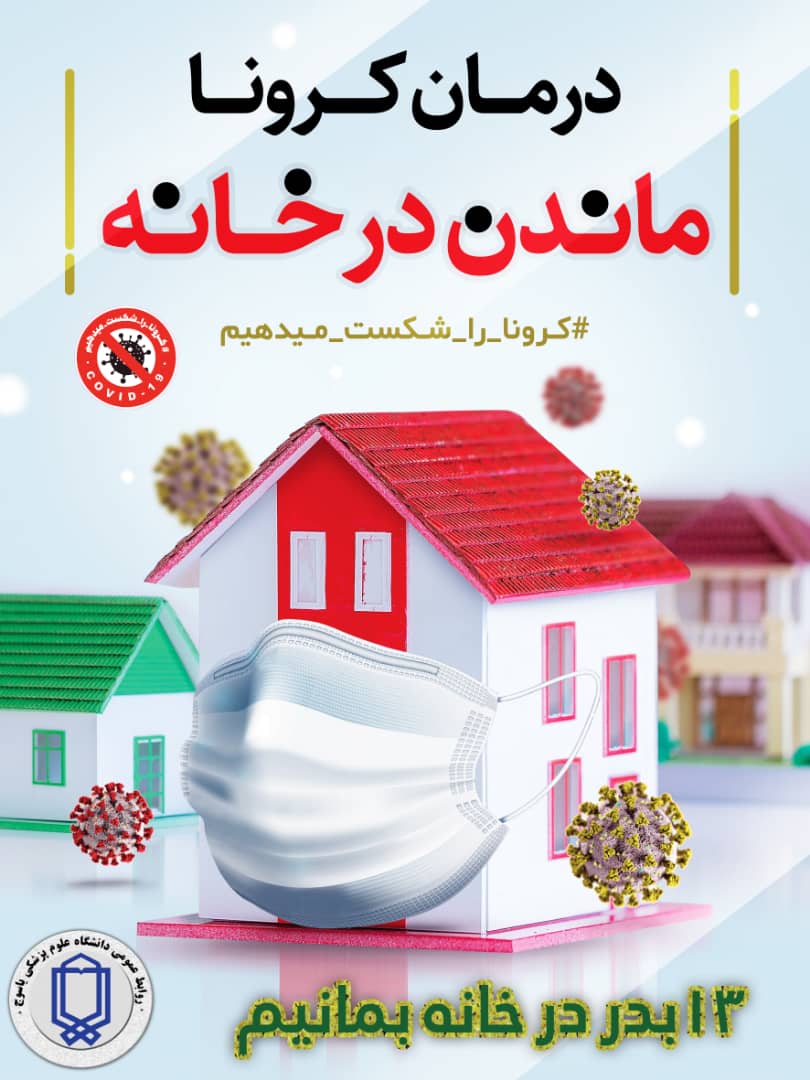 چند خبر کوتاه از دانشگاه علوم پزشکی کهگیلویه و بویر احمد