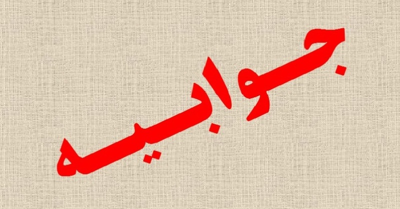 پاسخ بهداشت و درمان صنعت نفت گچساران به یک خبر