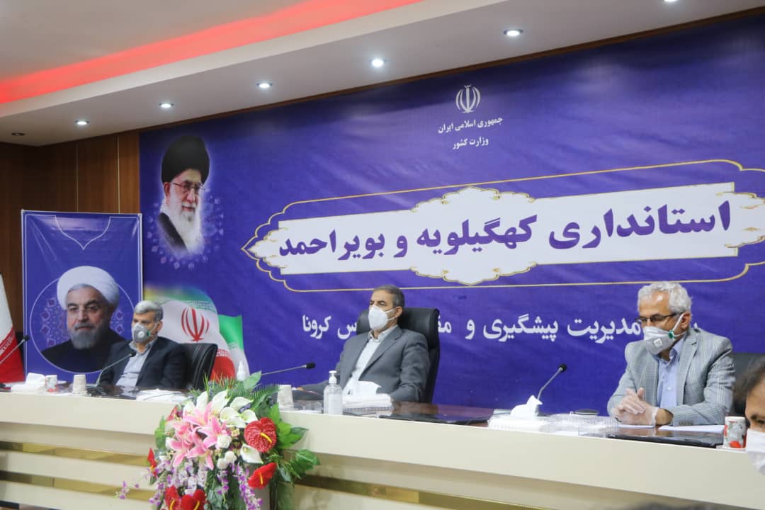 آخرین آمار مبتلایان به کرونا در کهگیلویه و بویراحمد