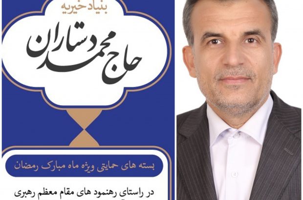 حماسه ای دیگر از خیر و نیکوکار استان کهگیلویه و بویراحمد