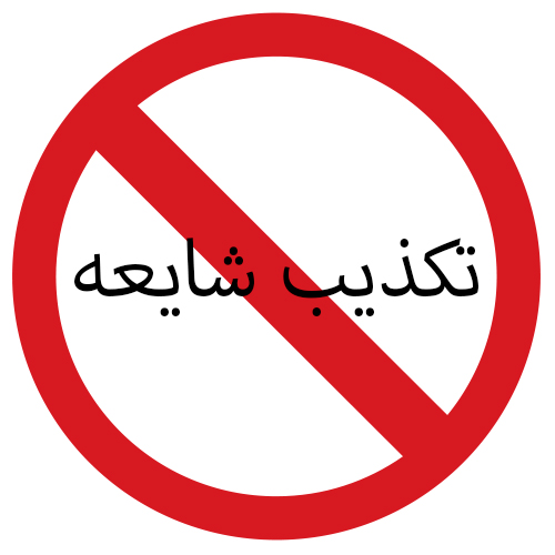 تکذیب شایعه مشاهده پلنگ در یکی از محله های دوگنبدان