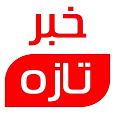 جدید ترین و آخرین اخبار کرونا در کهگیلویه و بویراحمد