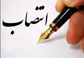 تغییر یکی از مدیران شهرستان کهگیلویه+زمان تودیع و معارفه