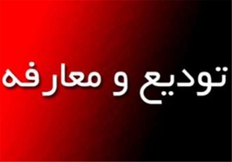 تغییر و جابجایی مدیران گچسارانی در سکوت خبری/غیبت رئیس در آیین تودیع و معارفه