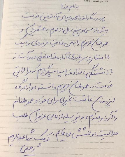 خداحافظی مجازی"عبدالرحیم رحیمی" با فرمانداری بروجرد