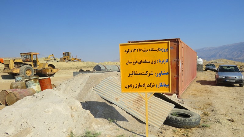 آغاز ساخت ایستگاه برق شهرستان لنده و بخش سوق /تصاویر