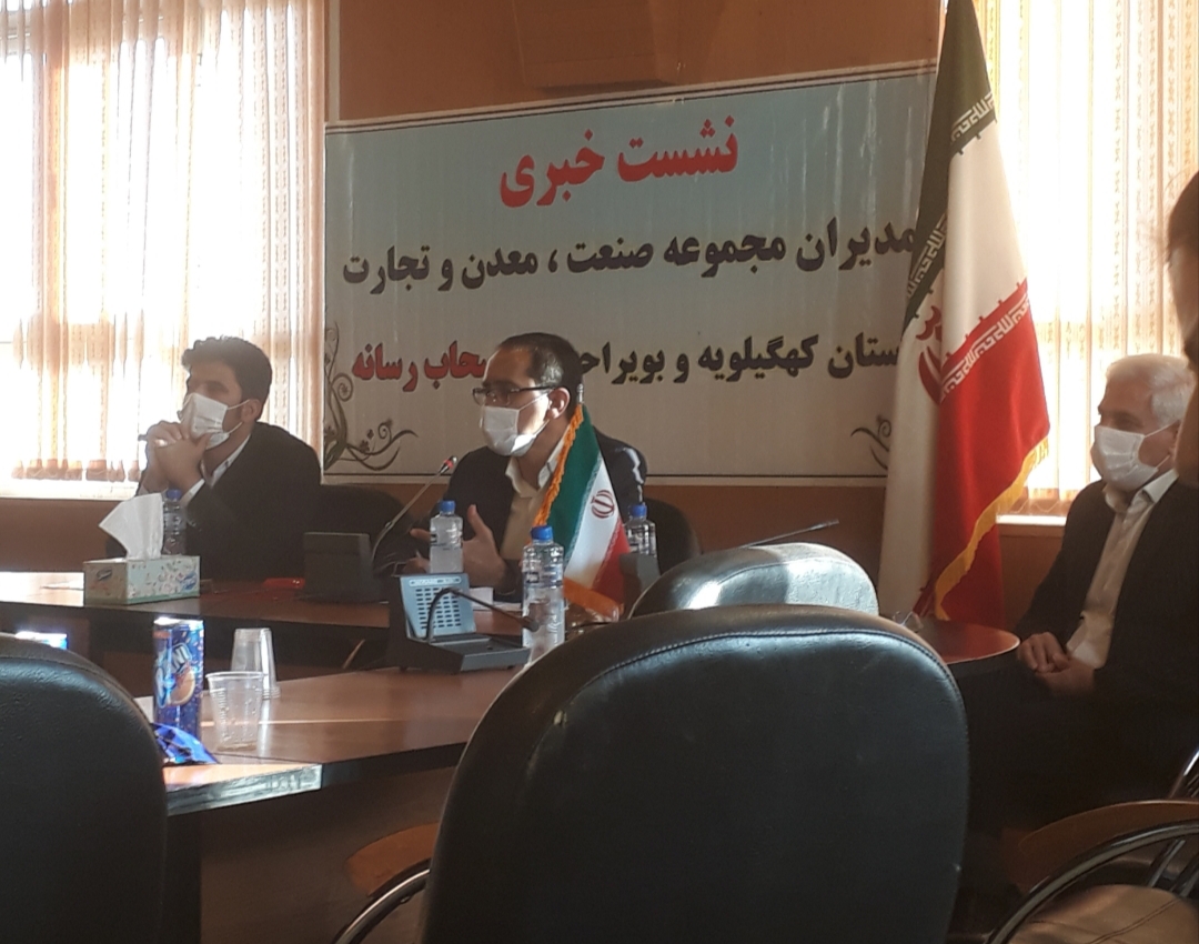 رئیس سازمان صنعت،معدن وتجارت استان: کهگیلویه و بویراحمد از ظرفیتهای سازمانهای توسعه ای محروم مانده است