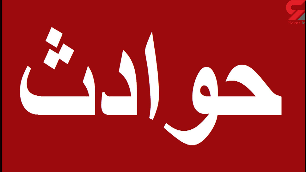 قتل وحشیانه فرزند شهید صیادی در یاسوج / جنازه سوخته پیدا شد