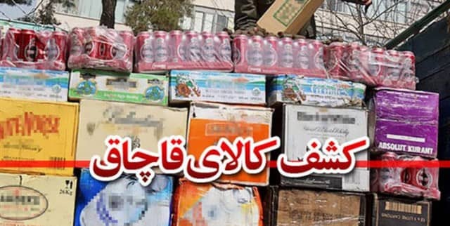 مدیرکل تعزیرات حکومتی کهگیلویه و بویراحمد خبر داد: محکومیت قاچاقچی مواد خوراکی و نوشیدنی خارجی در بویراحمد