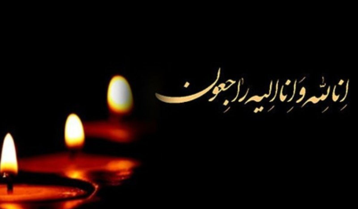 یکی از مسولان شهرستان کهگیلویه درگذشت +جزئیات