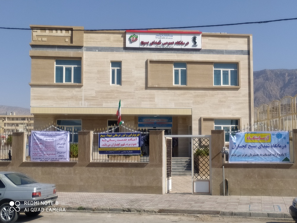 گزارش تصویری؛ افتتاح و راه اندازی درمانگاه شهدای بسیج گچساران