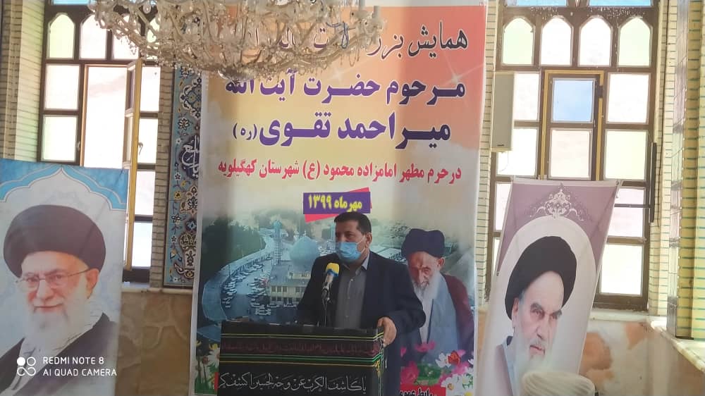 همایش بزرگداشت آ میر احمد تقوی مقدم (ره) در حرم مطهر امام زاده سید محمود(ع)شهرستان کهگیلویه برگزار شد/تصاویر