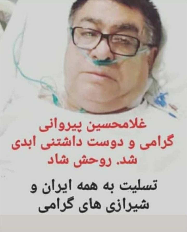 واکنش به شایعه فوت شاغلام فوتبال ایران