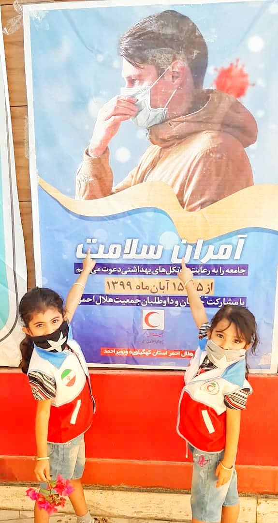 خدمات رسانی هلال احمر کهگیلویه وبویراحمد به ۵۵ هزار نفر در طرح آمران سلامت