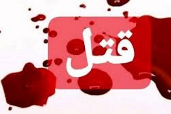 توضیحات دادستان ورامین در خصوص قتل کارمند کهگیلویه و بویراحمدی دیوان عدالت اداری