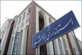 انتصاب در استانداری بوشهر/ معاون جدید از لرستان آمد