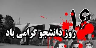 گفتگوی موحد و تاجگردون با دانشجویان +جزئیات