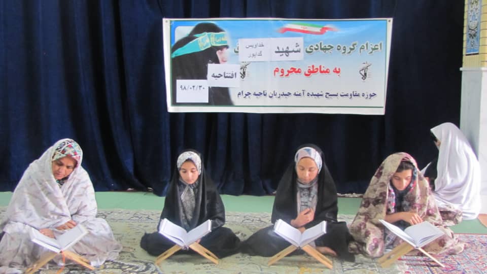 بسیجیان چرامی گل کاشتند/ آشنایی با موفق ترین رده بسیج خواهران استان کهگیلویه و بویراحمد
