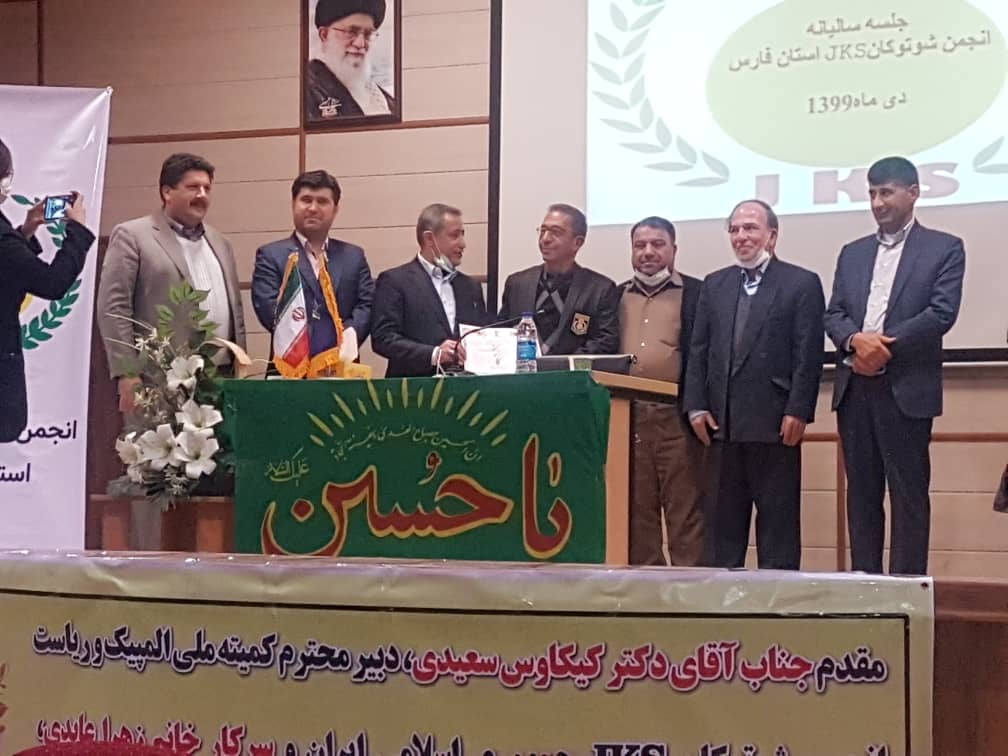 تقدیر ویژه فدراسیون کارانه جمهوری اسلامی ایران از پیشکسوت استان فارس