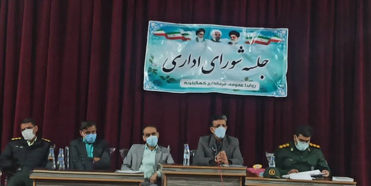 شورای اداری شهرستان کهگیلویه برگزار شد