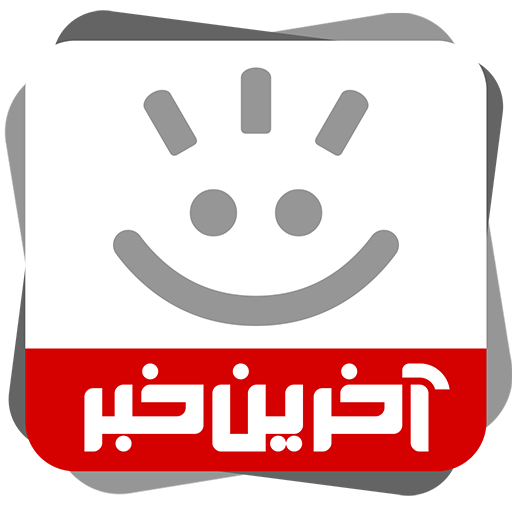 جدیدترین و آخرین اخبار استان کهگیلویه و بویراحمد