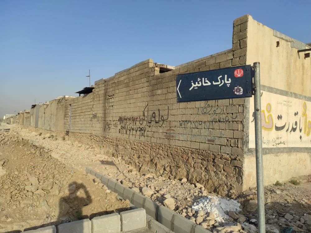 پیشرفت ۷٠ درصدی «پارک خائیز» دهدشت
