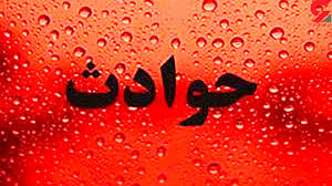 کشته شدن 2 کودک افغانستانی در ممسنی
