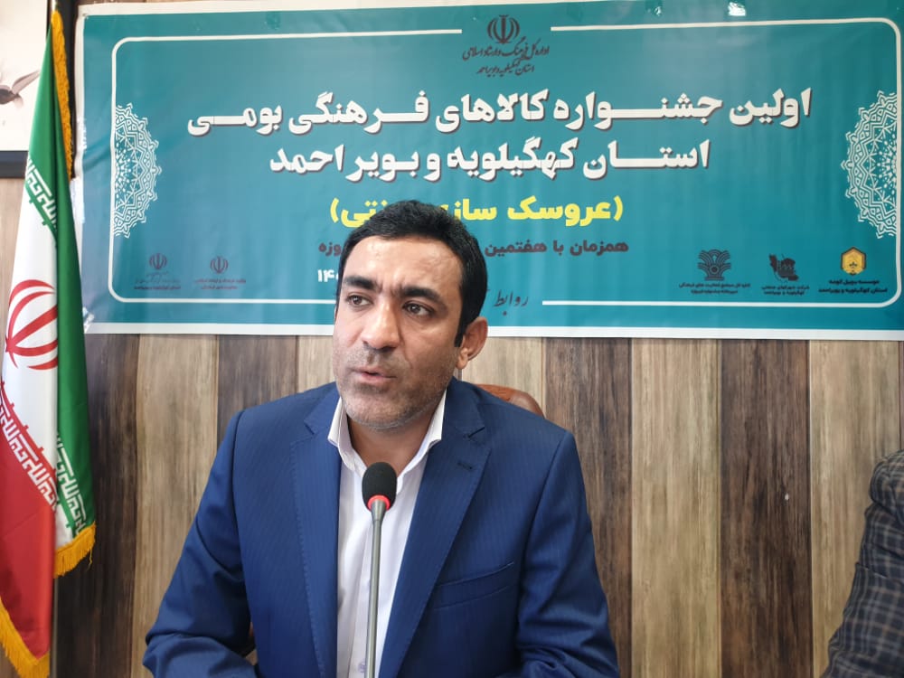 اختتامیه نخستین جشنواره کارهای فرهنگی و بومی استان کهگیلویه و بویراحمد برگزار شد+تصاویر