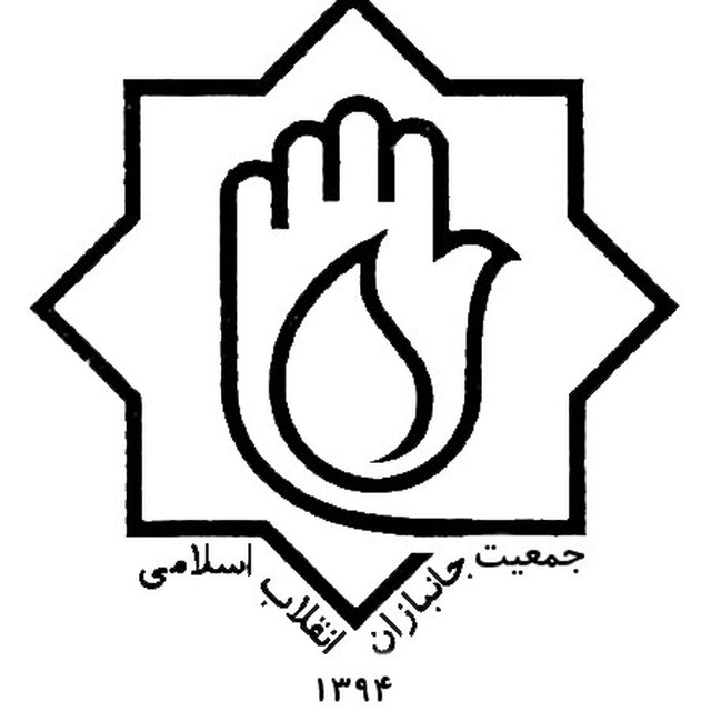 بیانیه جمعیت جانبازان انقلاب اسلامی استان کهگیلویه و بویراحمد به مناسبت روز جانباز