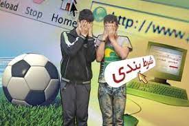 دستگیری عوامل سایتهای شرط بندی در کهگیلویه و بویراحمد