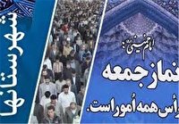 گزیده خطبههای نماز جمعه شهرهای کهگیلویه و بویراحمد