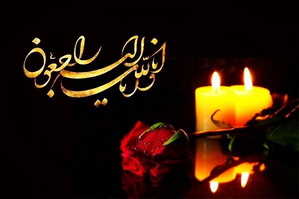 پیام تسلیت بخشدار مرکزی چرام در پی درگذشت مادر شهید والامقام برفی پور