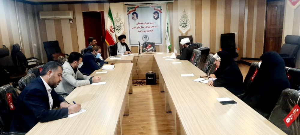 تشکیل شورای هماهنگی شبکه‌ها و تشکل‌های دینی کهگیلویه و بویراحمد/ مدیریت مسائل فرهنگی و دینی از طریق شورای هماهنگی