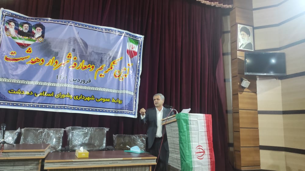 شهردار سابق دهدشت: انتخاب بنده فقط براساس روزمه کاری و بدون دخالت سیاسیون انجام شد/شورای پنجم منسجم و دلسوز بود/پروسه انتخاب و تودیع بنده تنها 2 هفته به طول انجامید