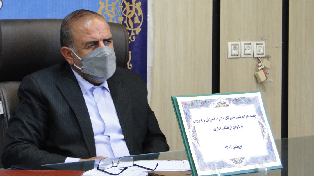 2 خبر جدید از اداره کل آموزش و پرورش استان کهگیلویه و بویراحمد