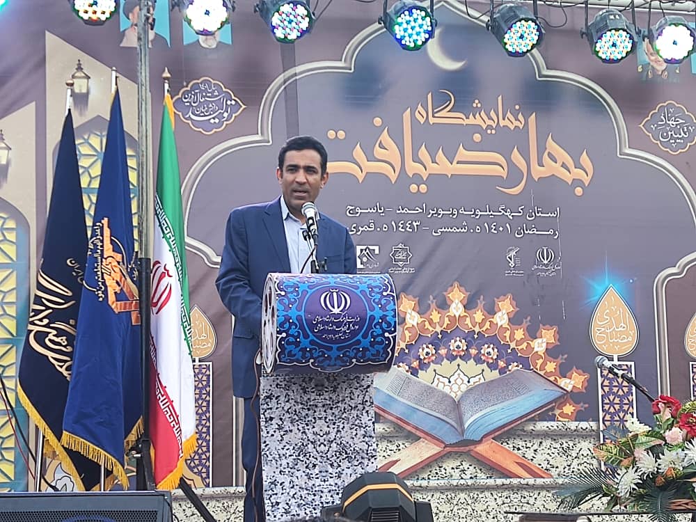 نمایشگاه بزرگ علوم قرآنی(بهار ضیافت)در یاسوج برپا شد+تصاویر