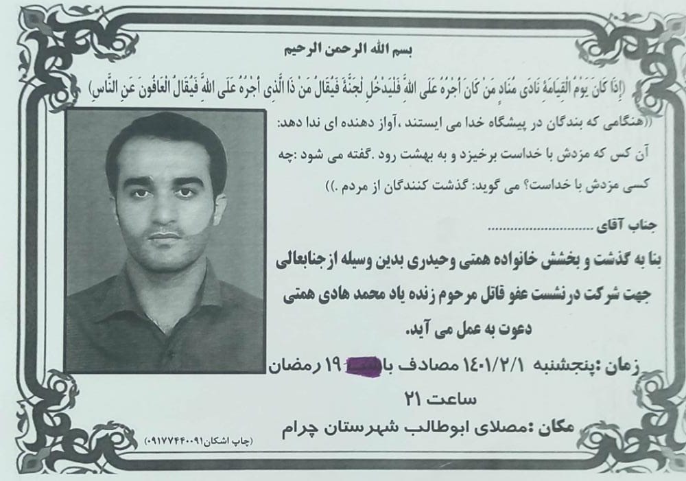 گزارش تصویری از گردهمایی و آشتی کنان وحدت آفرین و پیمان برادری طايفه بزرگ و نامدار مشایخ چرام